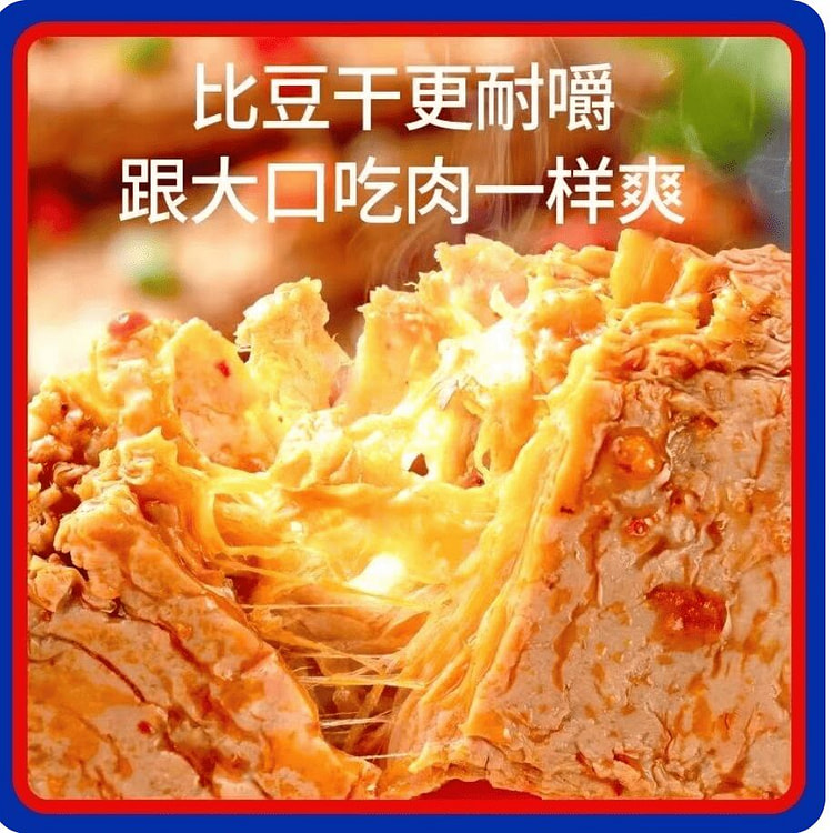 Yanjin Shop Hand-Torn Vegetarian Meat Snack Tofu 9 g