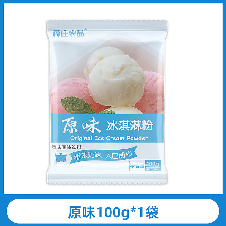 森庄农品自制冰淇淋粉巧克力味100g*3袋 300 克