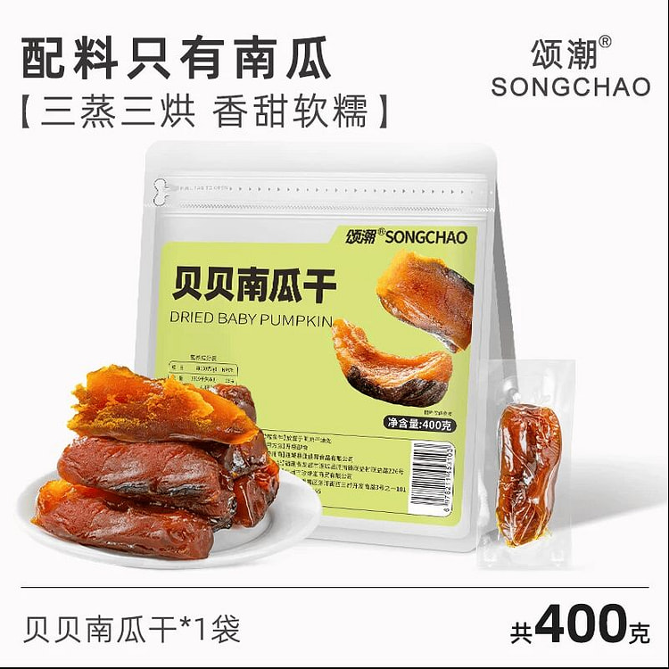 Beibei Dried Pumpkin Ready-to-Eat 400g * 1 Bag 400 g
