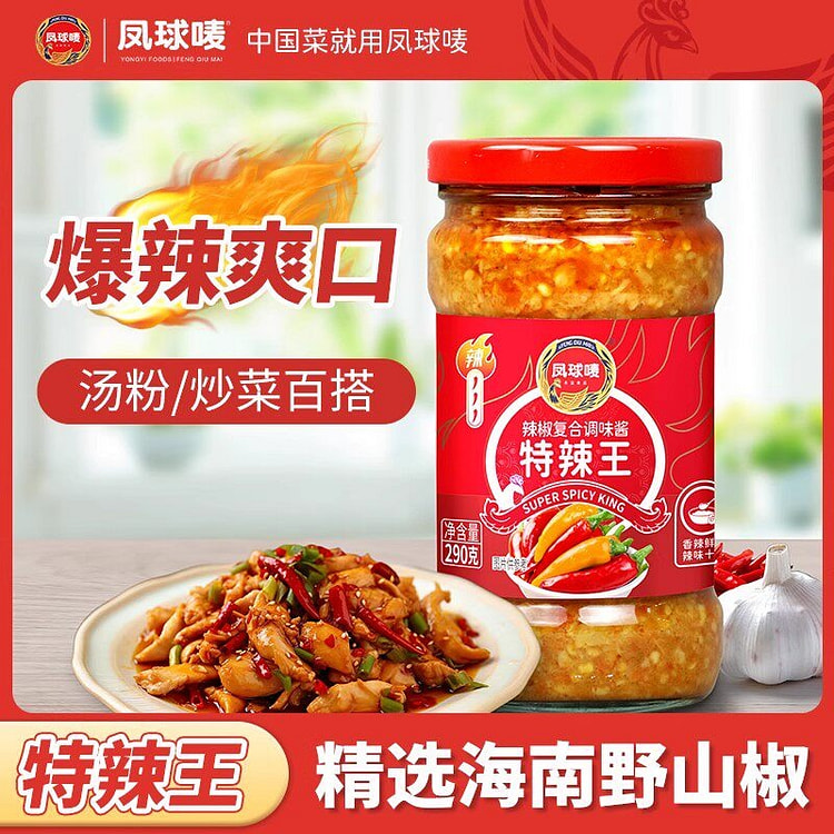 Fengqiu Maite Spicy King Authentic Chili Sauce 290 g