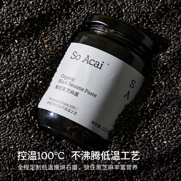 soacai 纯有机黑芝麻酱 面包涂抹酱开心果酱花生酱同款粉220g*1瓶