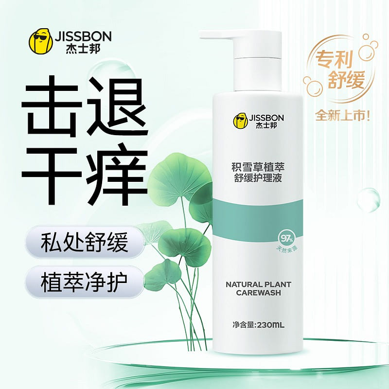 Jieshibang Snow Grass Plant Extract Care Liquid 230 ml