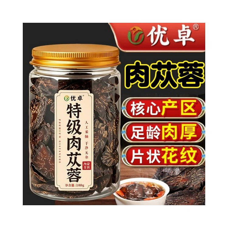 肉苁蓉内蒙古特级中药材男士养生泡水补精强肾茶 100 克