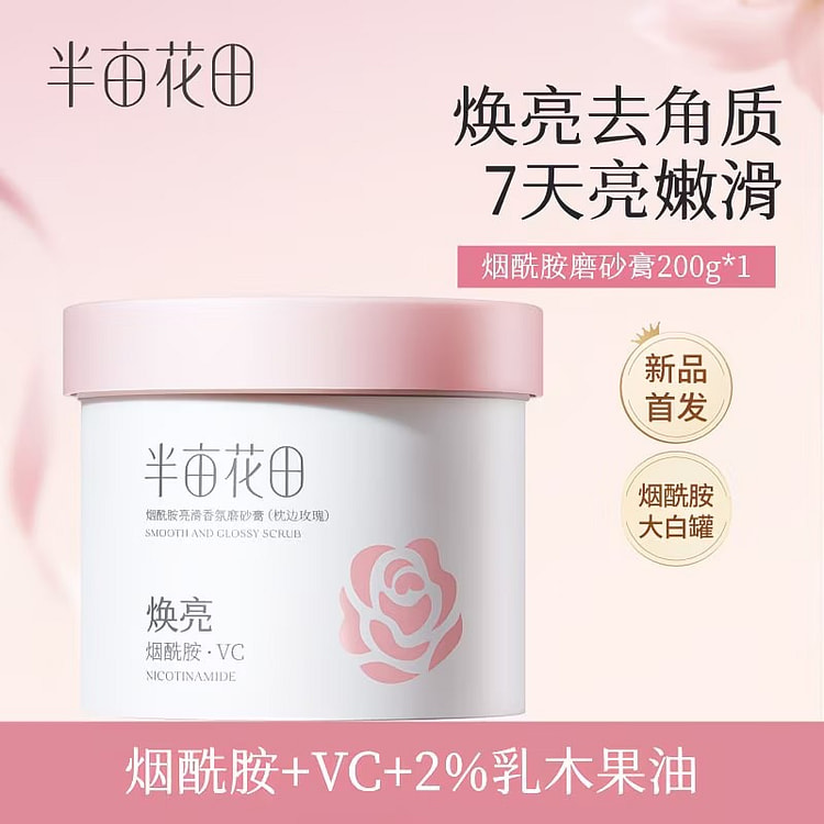Body scrub 200 g