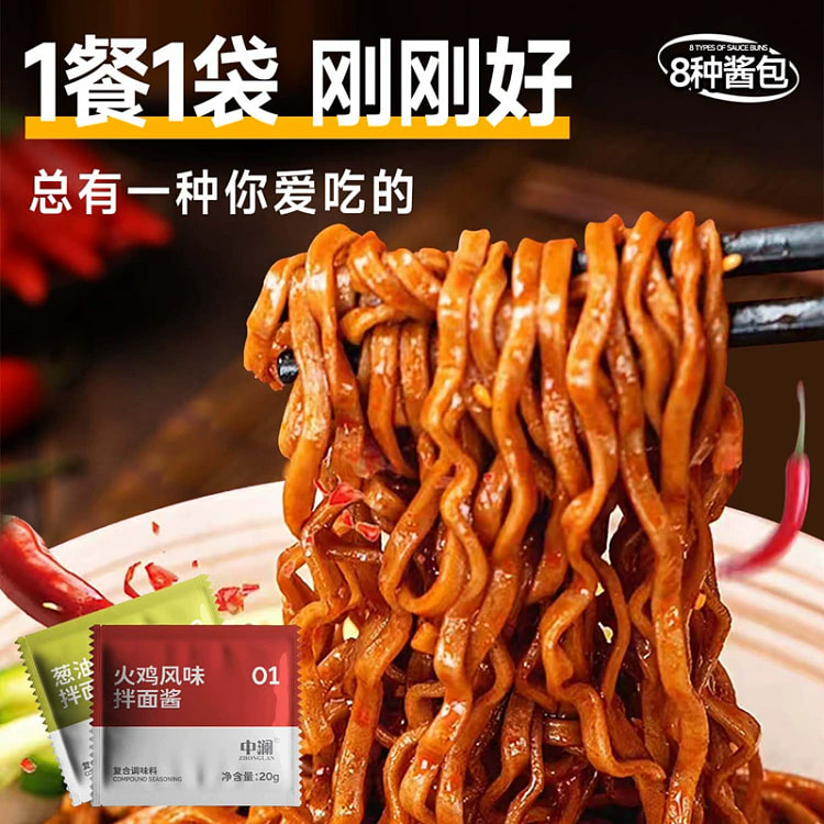 拌面酱 荞麦面 混合酱包12袋+0脂荞麦面12袋