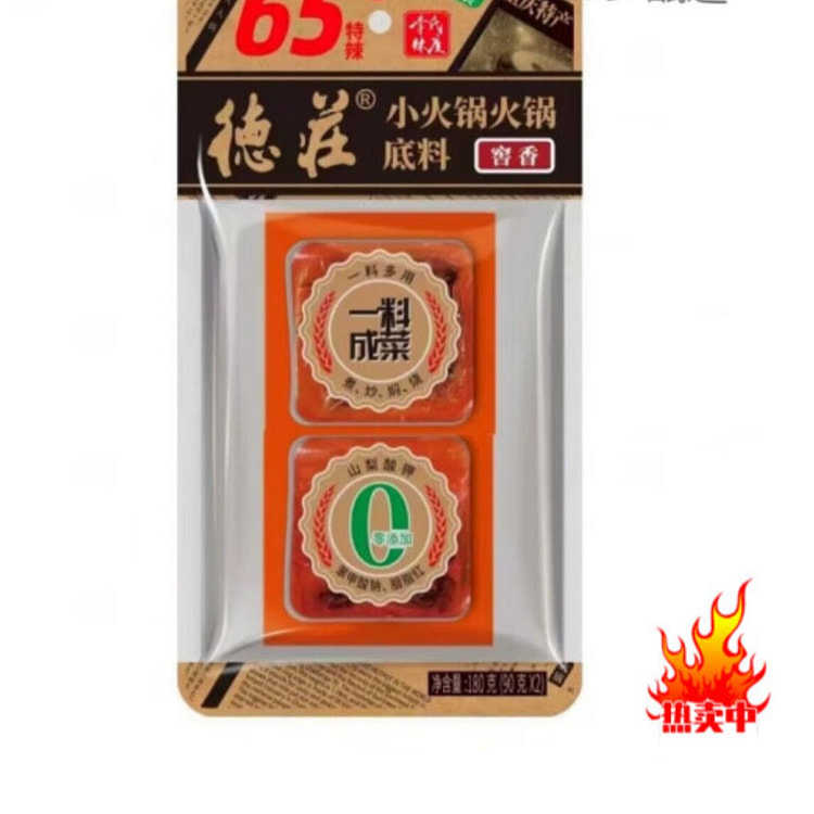 Dezhuang small hotpot base 75 degree 180g
