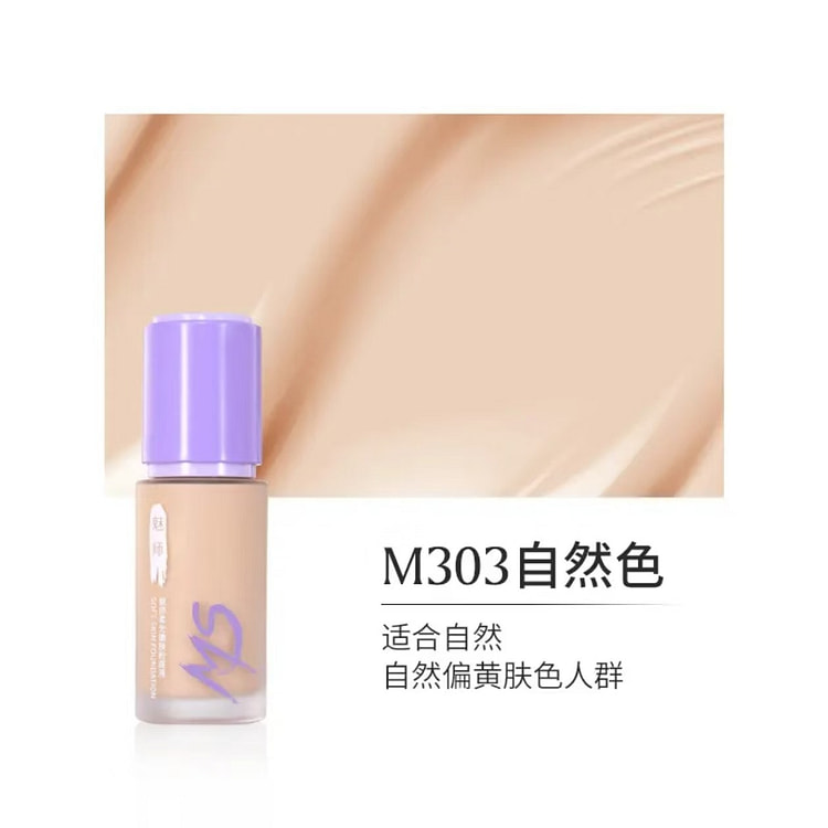 ZFC Meishi Softening liquid foundation # M303 40 g