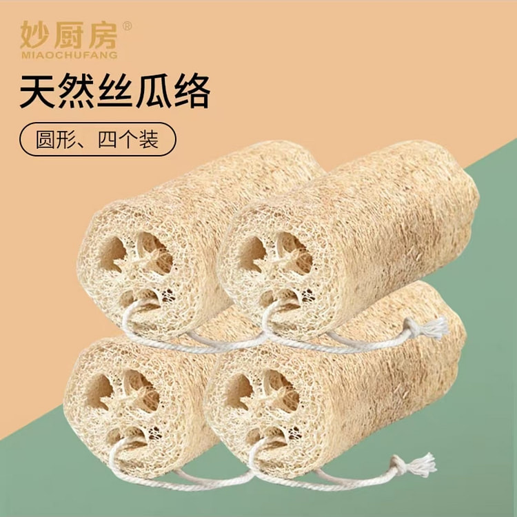 秒厨房 丝瓜络 圆形 4个