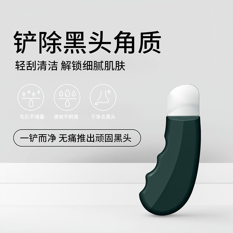 黑头铲去粉刺脸部毛孔清洁神器便携铲皮刀带硅胶帽墨绿 1 份