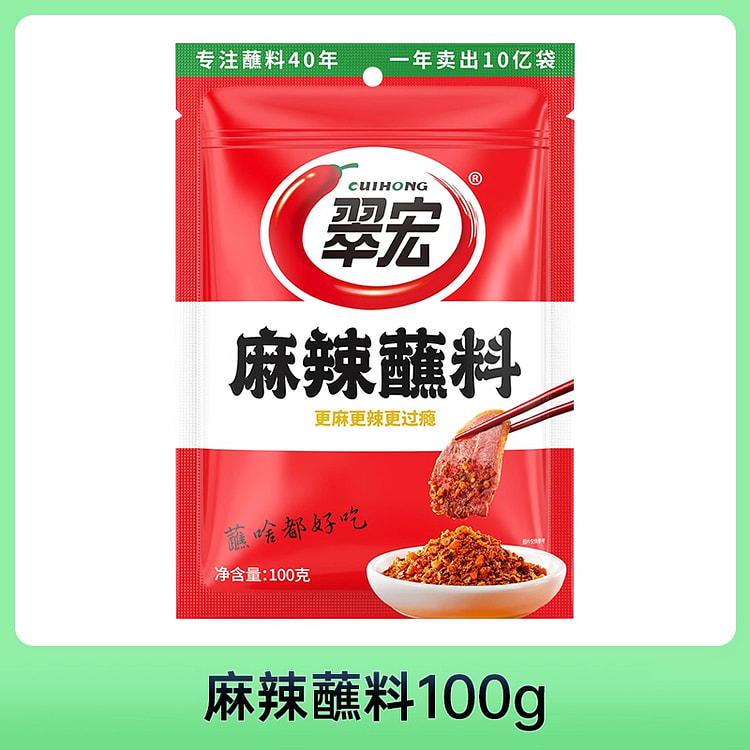 麻辣蘸料100g*1袋 100 克