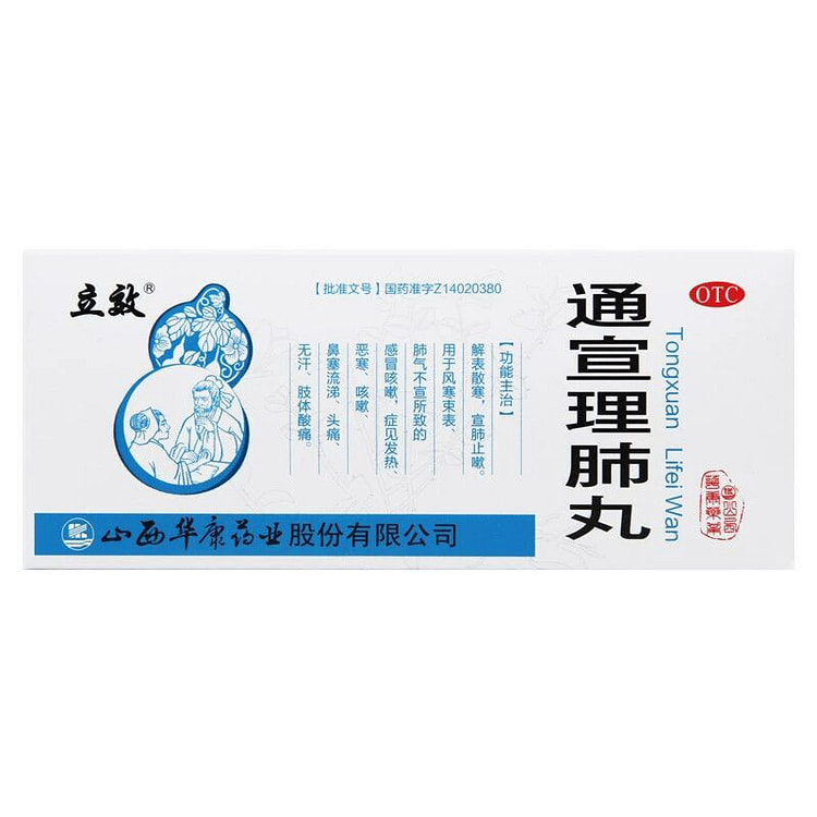 立效 通宣理肺丸 6g x10pc