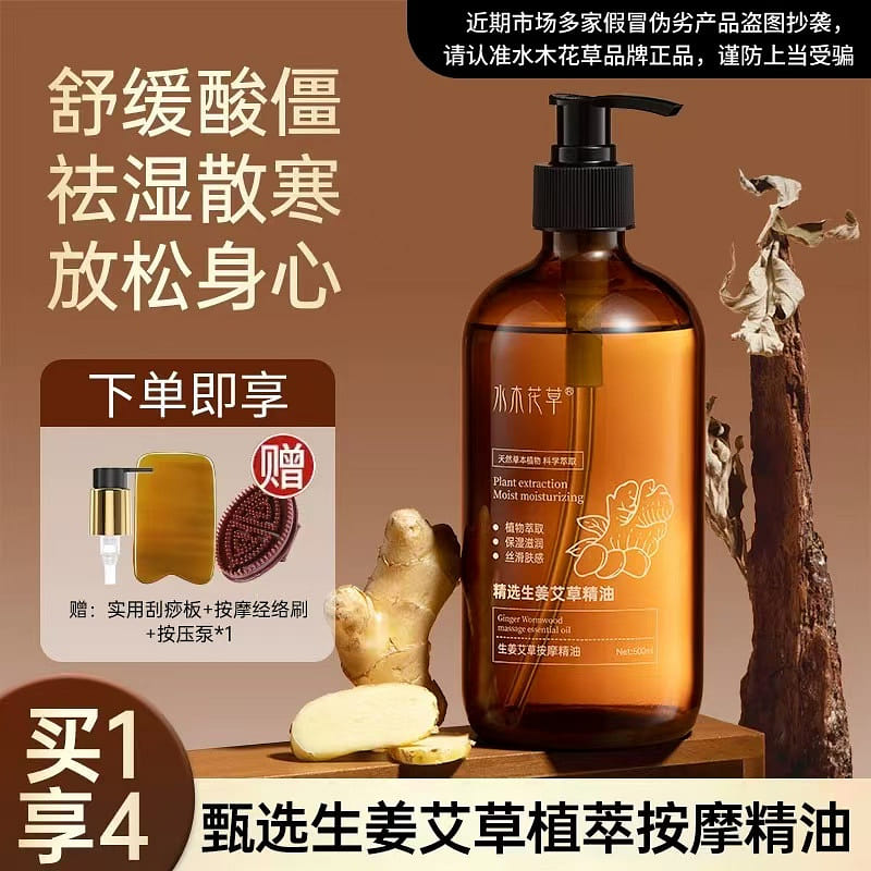 Water wood flowers ginger wormwood heating essenti 1 bottle