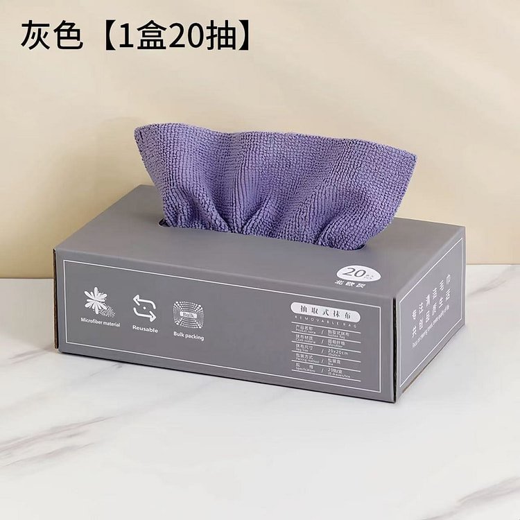懒人抽取式抹布 厨房一次性抹布可水洗 灰色20抽