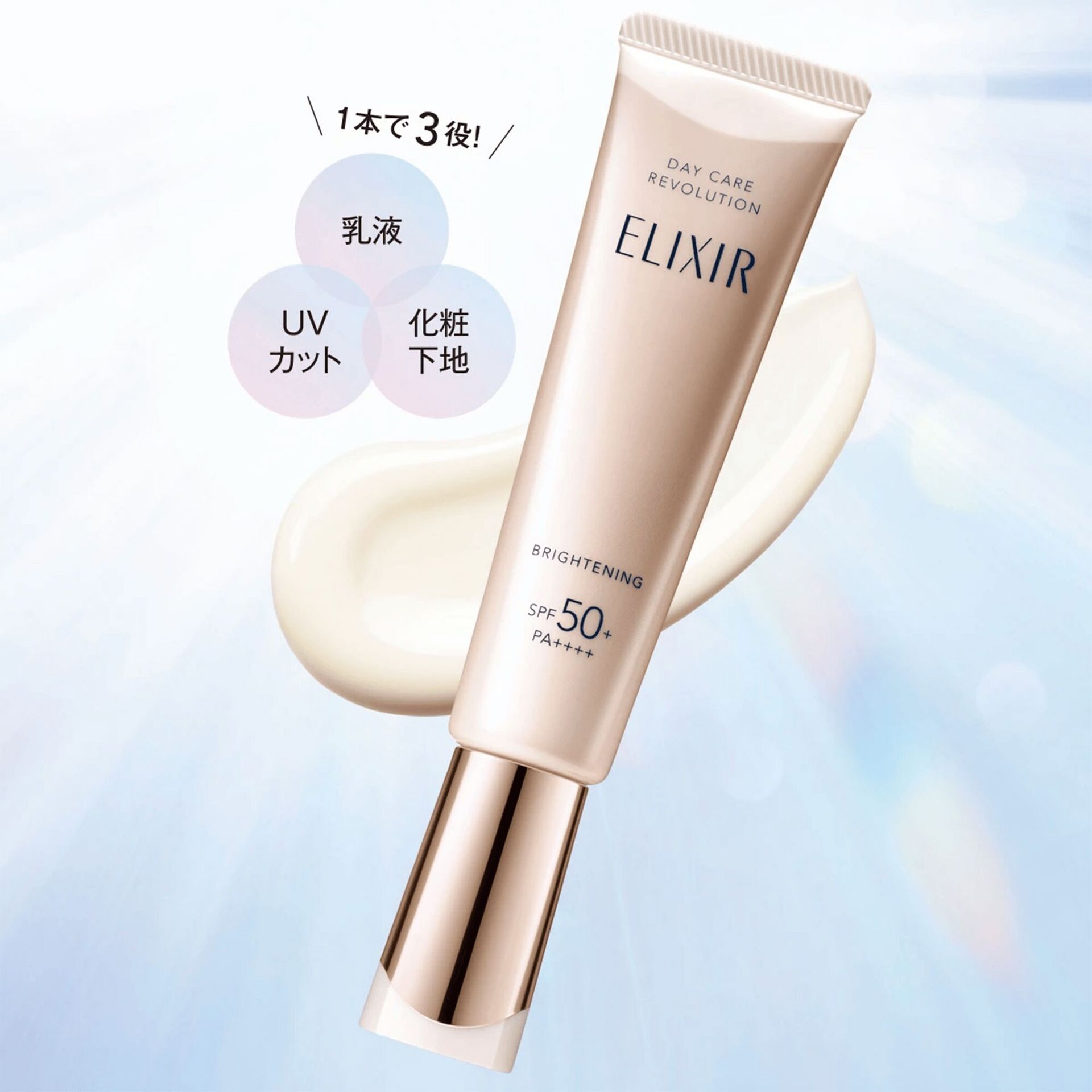 Get ELIXIR Daycare Revolution Brightening SPF50 35ml 1 each