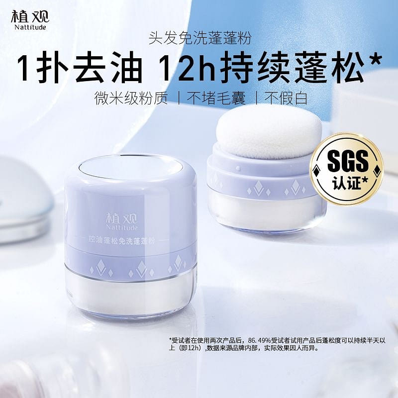 ZhiGuan Peng Peng fen no-wash dry hair powder . 2 bottle