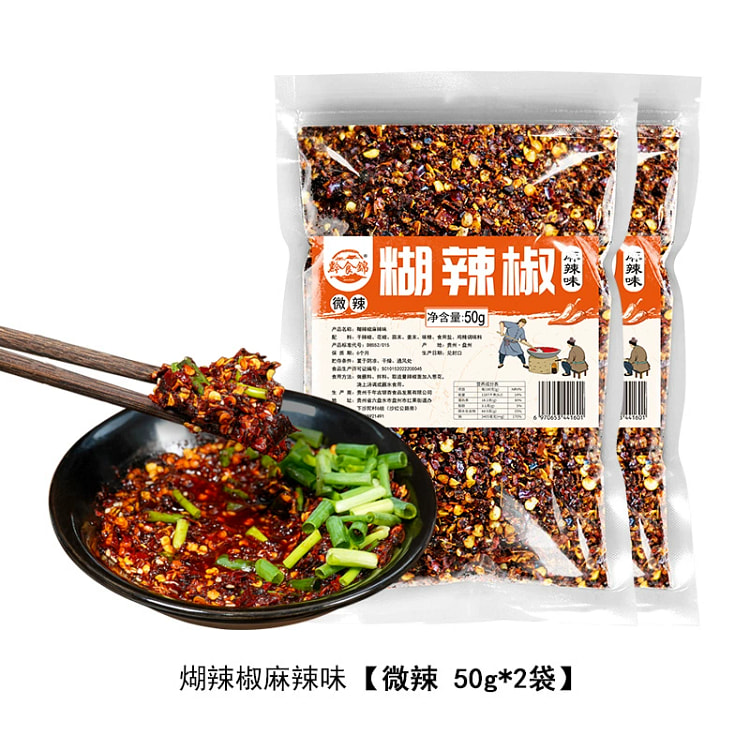 Paste pepper50g*2