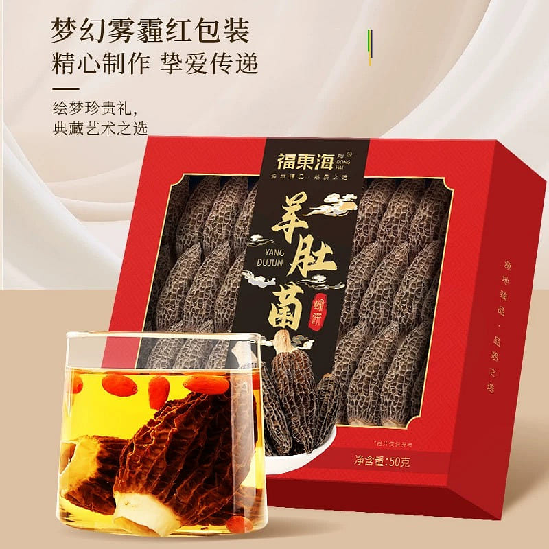 Fudonghai Yunnan wild morels 50g/ box (6-8cm long) 1 box