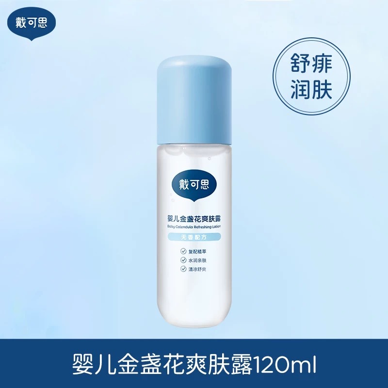 refreshing body lotion - Weee!