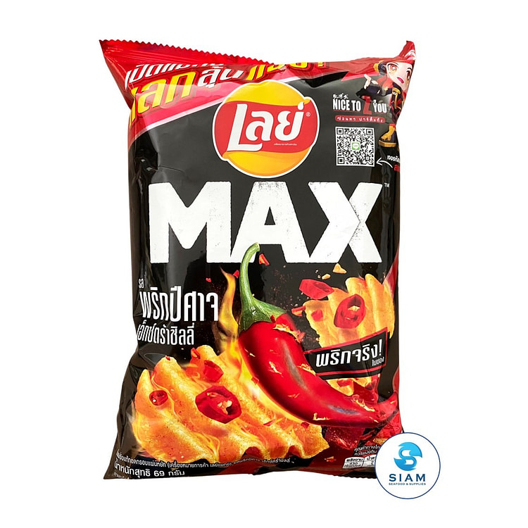 Lay's Max Potato Chips Ghost Pepper Extra Chili Flavor