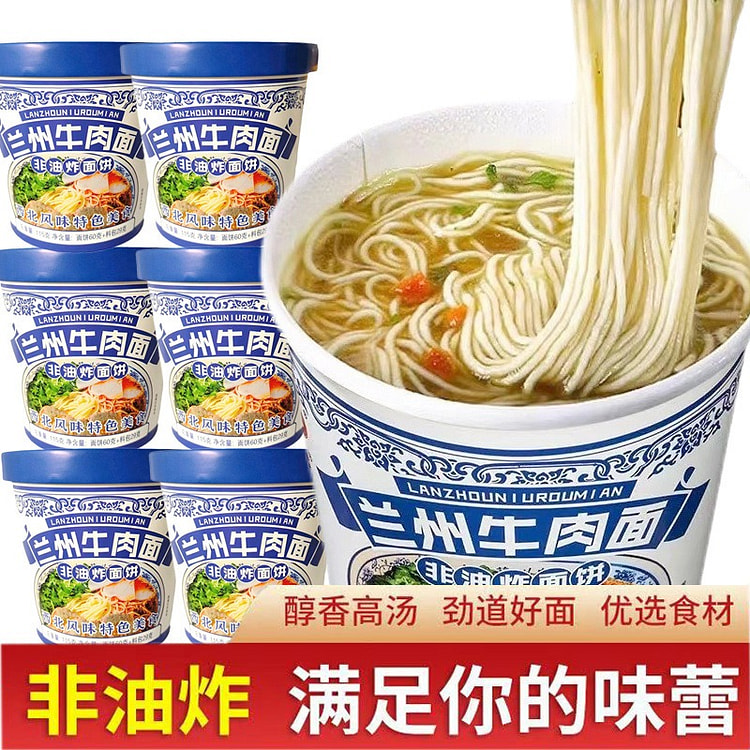于留香兰州牛肉面酸汤面叶桶装拉面非油炸冲泡即食方便 (min 2)