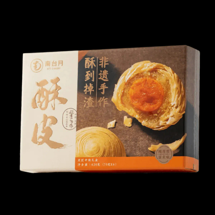 南台月 纯莲蓉蛋黄酥皮月饼咸香蛋黄6枚中秋糕点零食 280 克