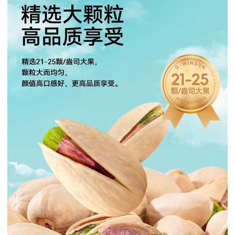 Get Zhi Wei Xuan Salt baked pistachios 680g*1 bag Delivered | Weee