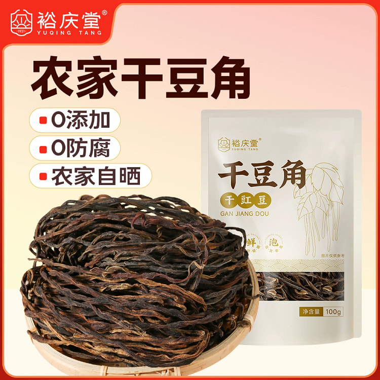 豇豆角干100g*1