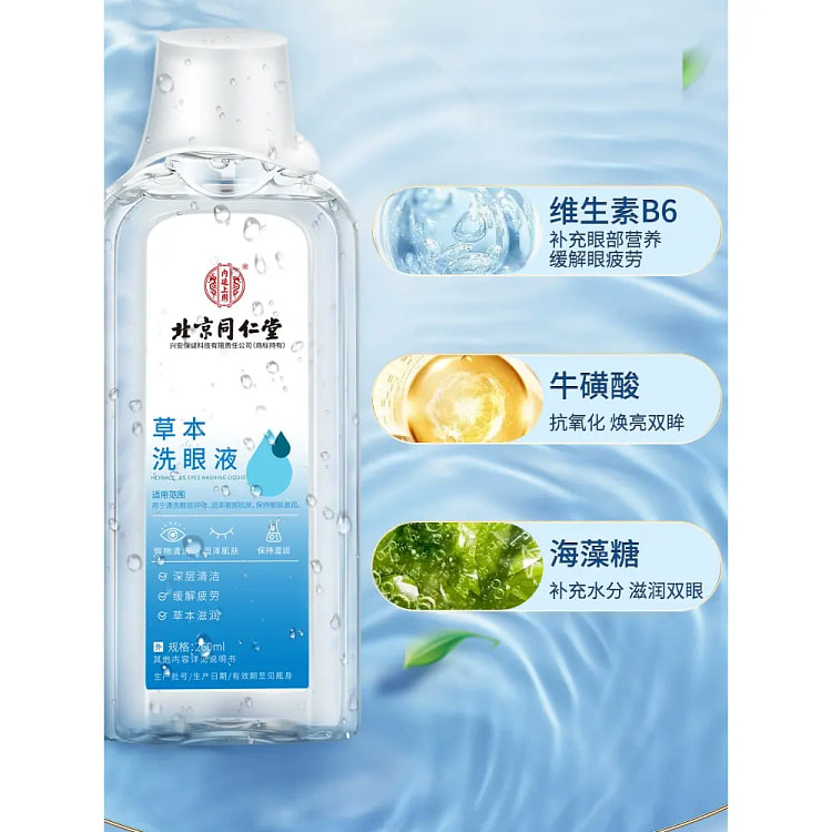 TONG REN TANG HERBAL EYE WASH 260ML