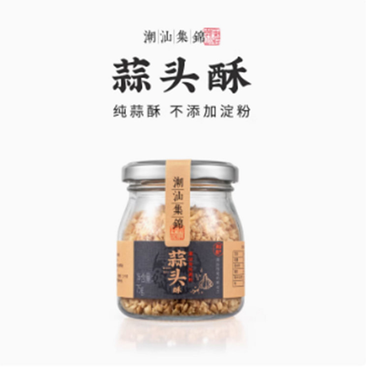 潮汕集锦蒜头酥