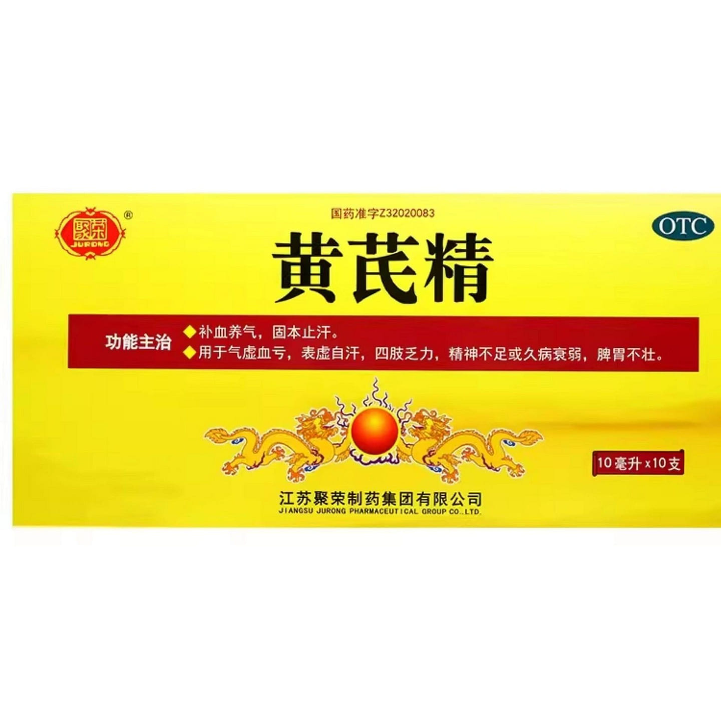 Juruang Huangqi Essence 10ml x 10 bottles 1 box