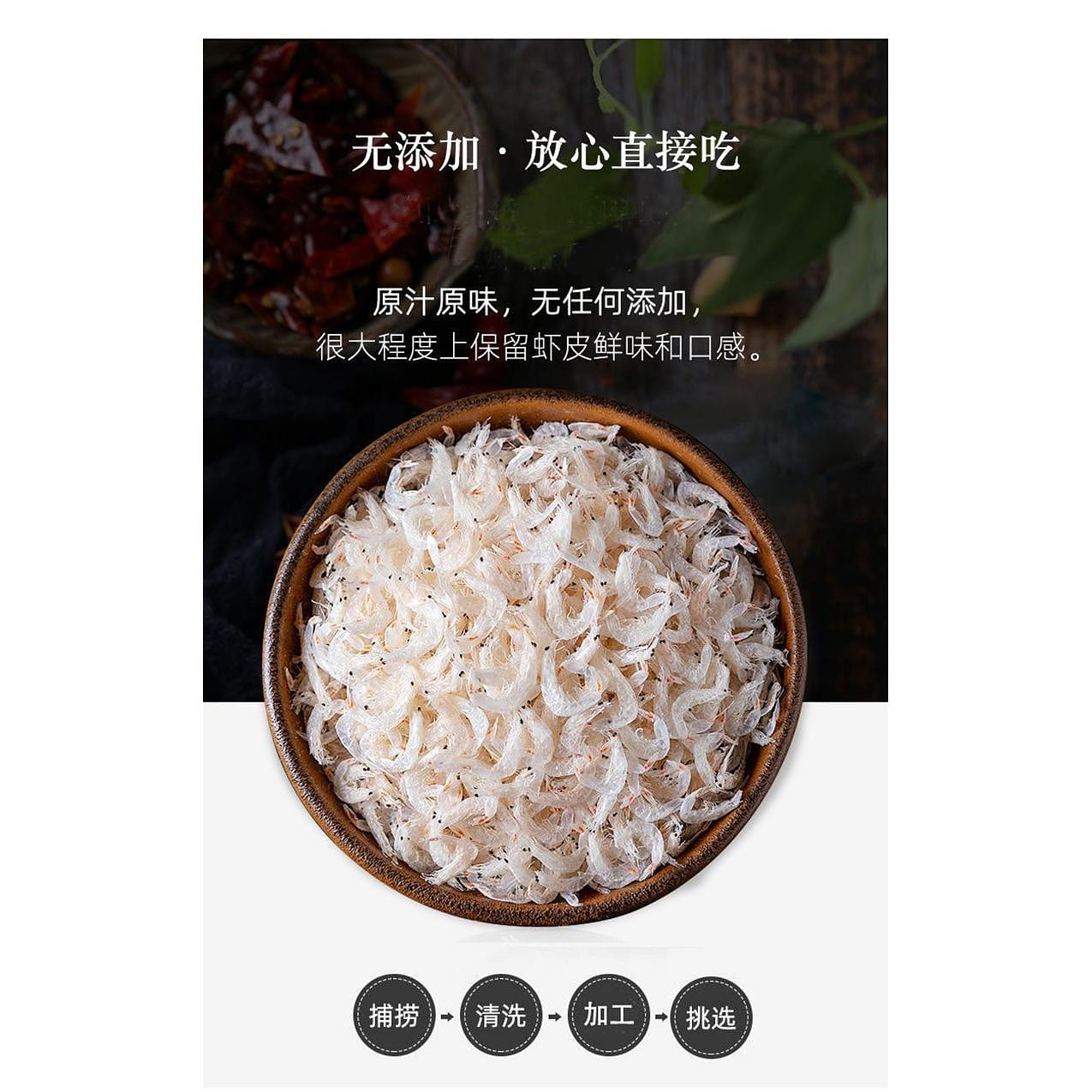 Fresh high-quality light dried shrimp skin bag with dried dried shrimp ready-to-eat seafood unsalted 250g*1 bag 250 g