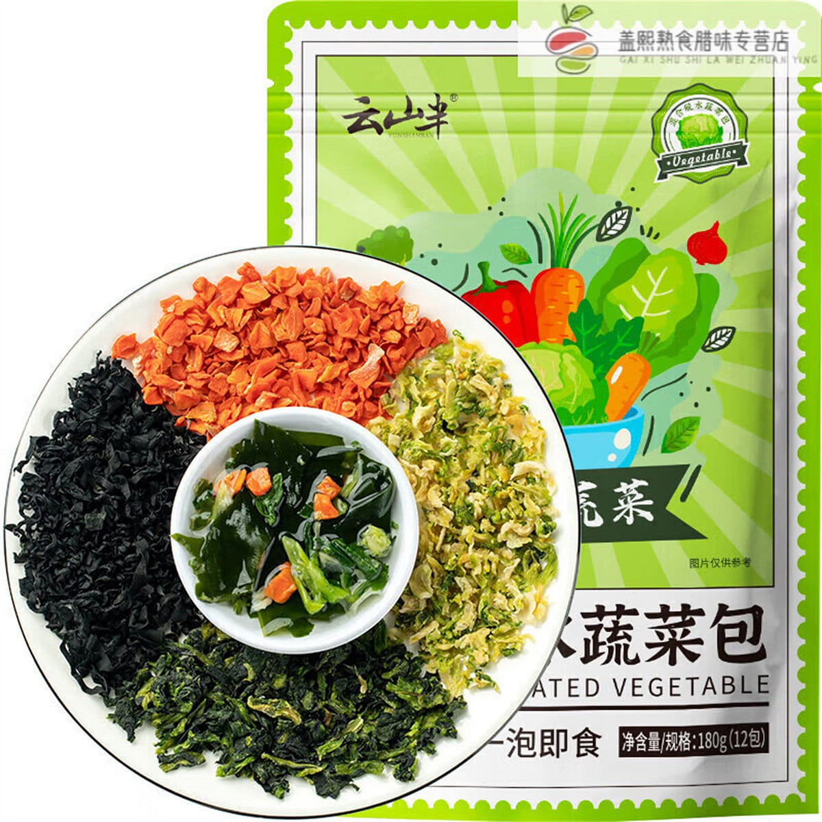 混合脱水蔬菜干 包独立包装0添加 180 克