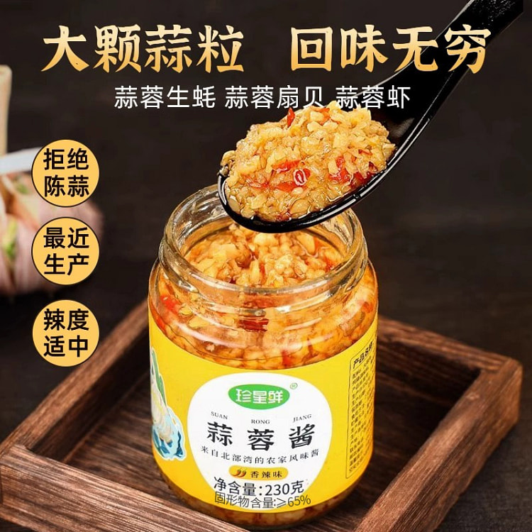 珍星鲜蒜蓉香辣酱230g*1瓶