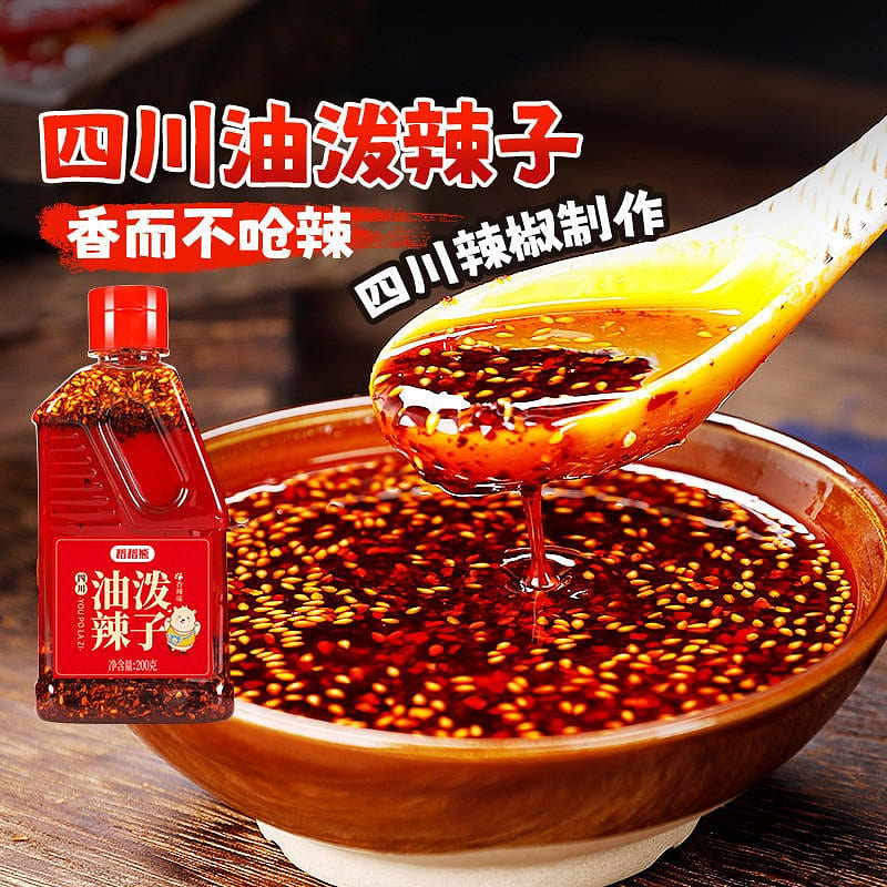Rice bear Sichuan authentic chili oil oil chili seed 200 g