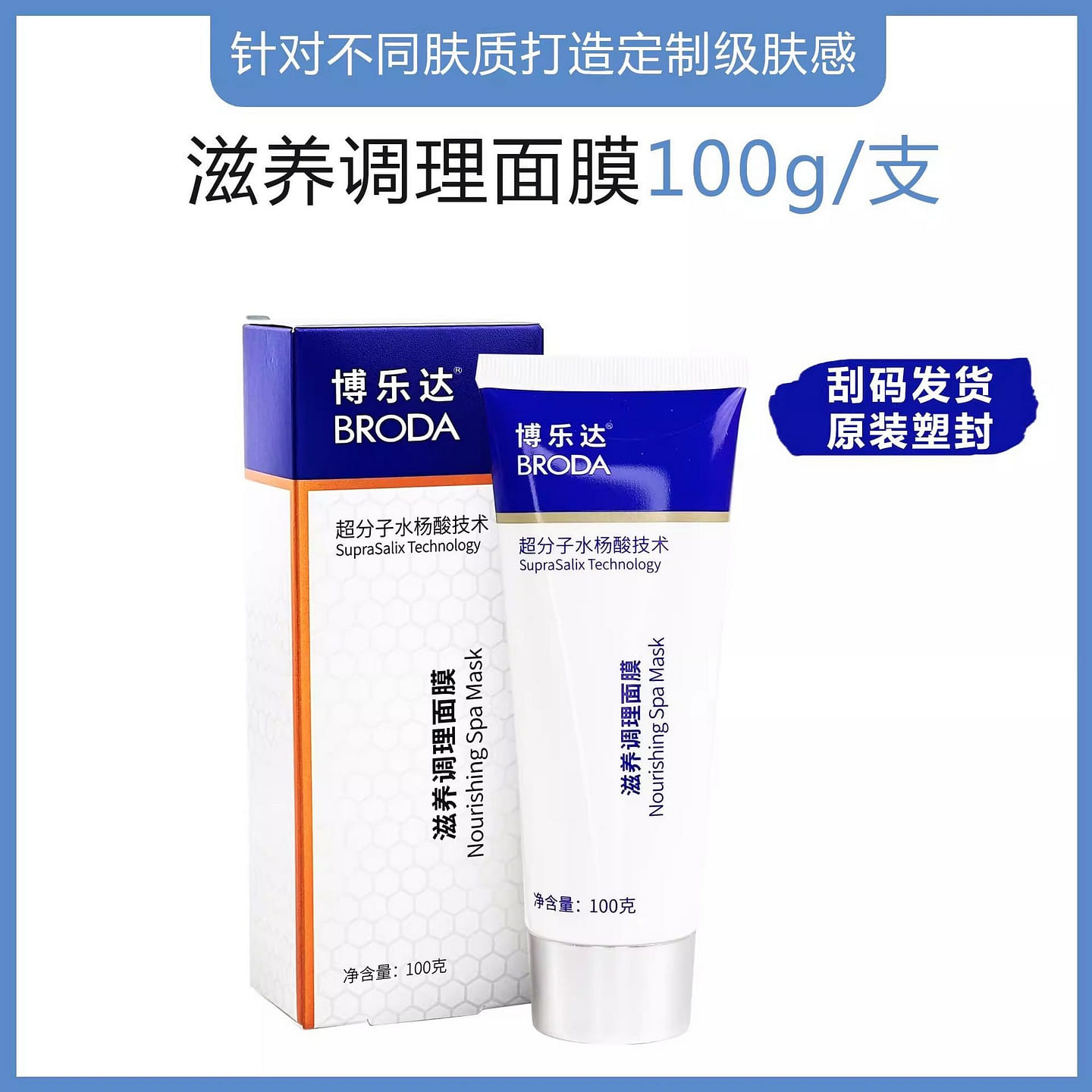 Bolada Salicylic Acid Nourishing Conditioning Mask 100g Yard Genuine 100 g