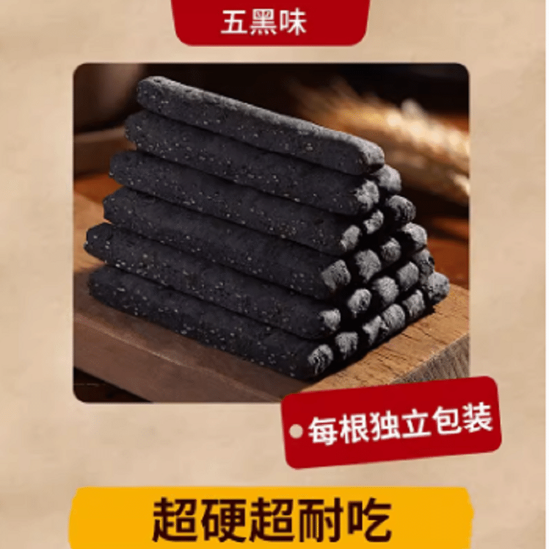 Five-black whole wheat bar 200 그램