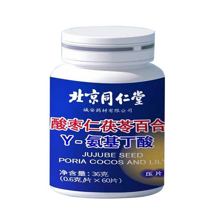北京同仁堂 酸枣仁茯苓氨基丁酸片 睡眠差睡不着易醒0.6g*60片
