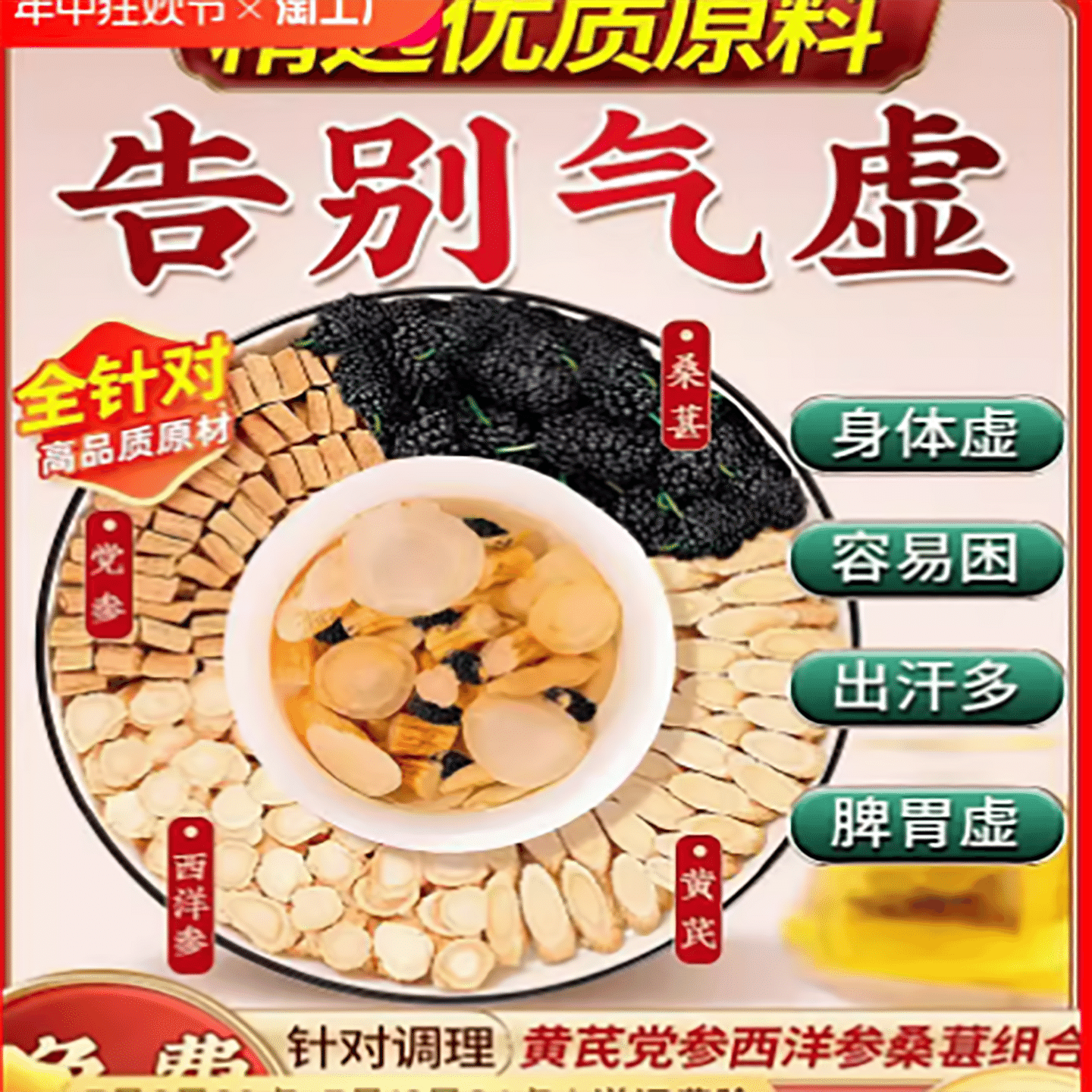 Four precious teas of vital energy 150 g