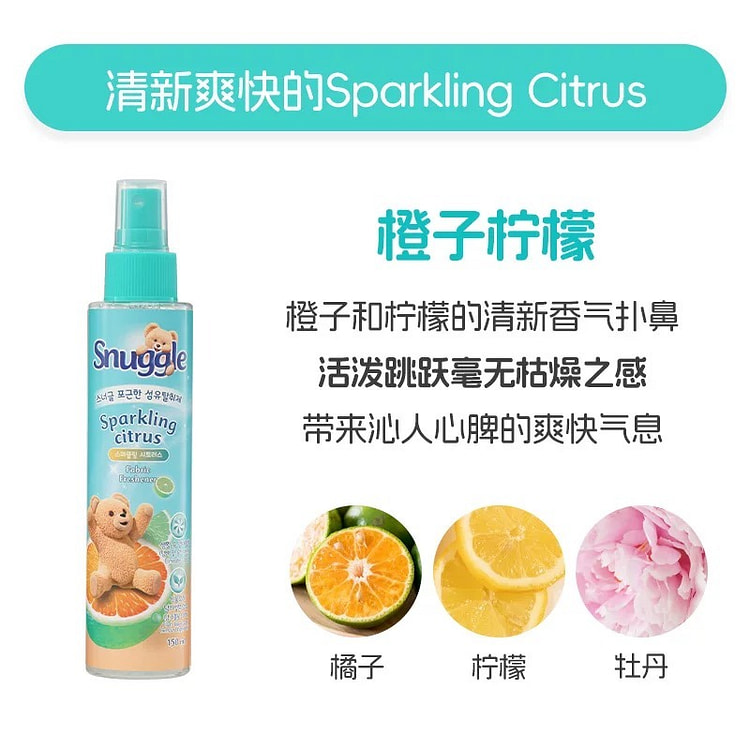 Snuggle·橙子柠檬小熊护衣喷雾150ml 150 毫升