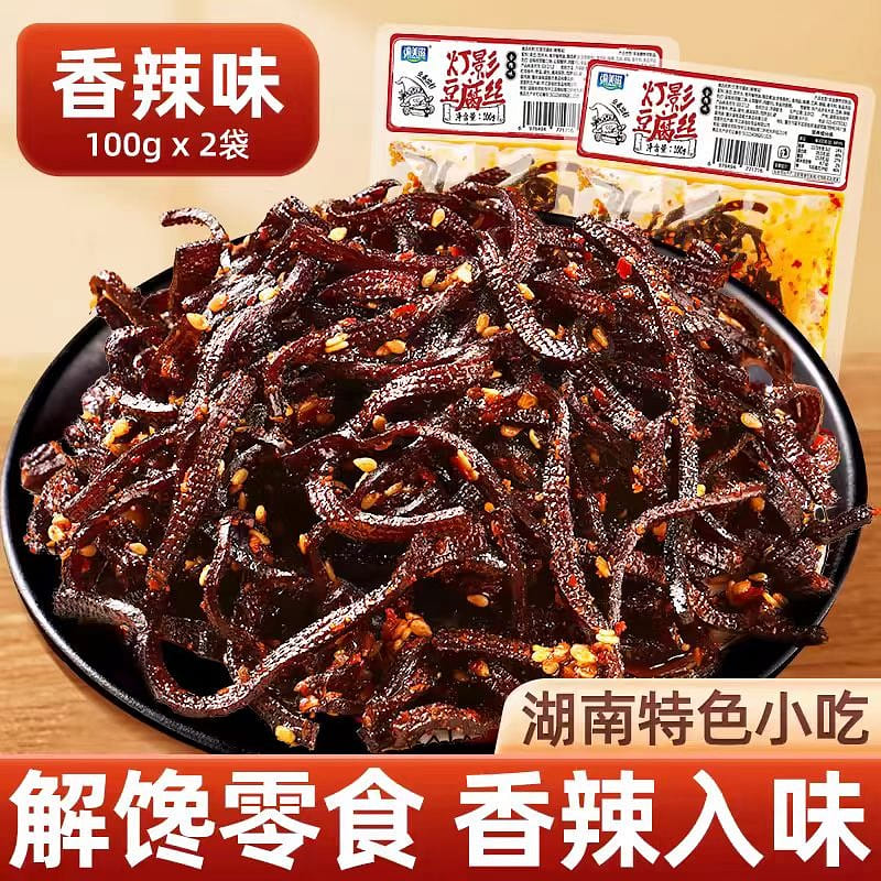 Yu Mei Zi Shredded Dried Tofu 100g*2 bags 200 g