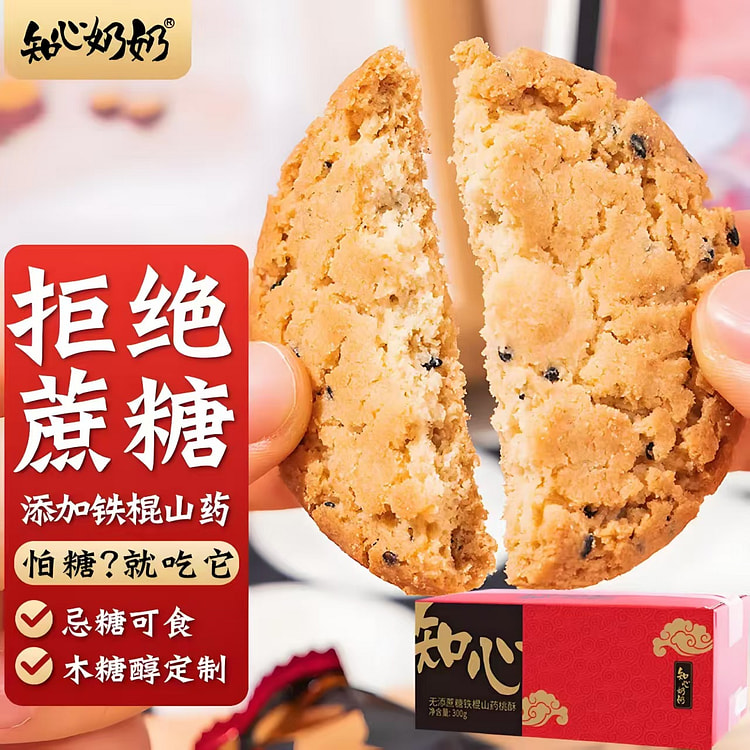 知心奶奶木糖醇铁棍山药桃酥饼干300g
