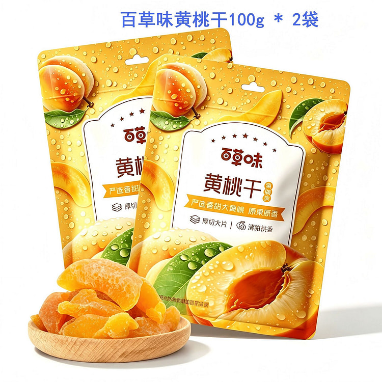百草味甄选黄桃干果脯蜜钱 100克*2袋 7.06 盎司