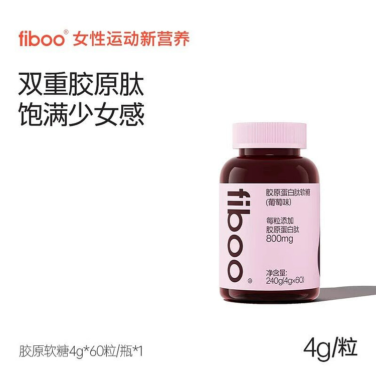 fiboo胶原软糖蛋白肽葡萄味240克