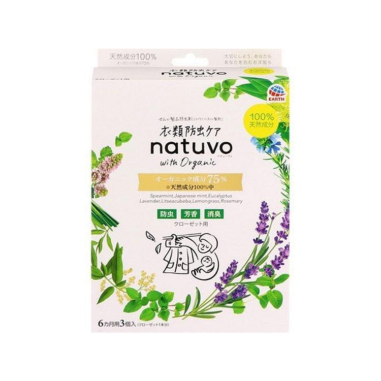 地球 Natuvo 衣物 防虫片 防霉 3个