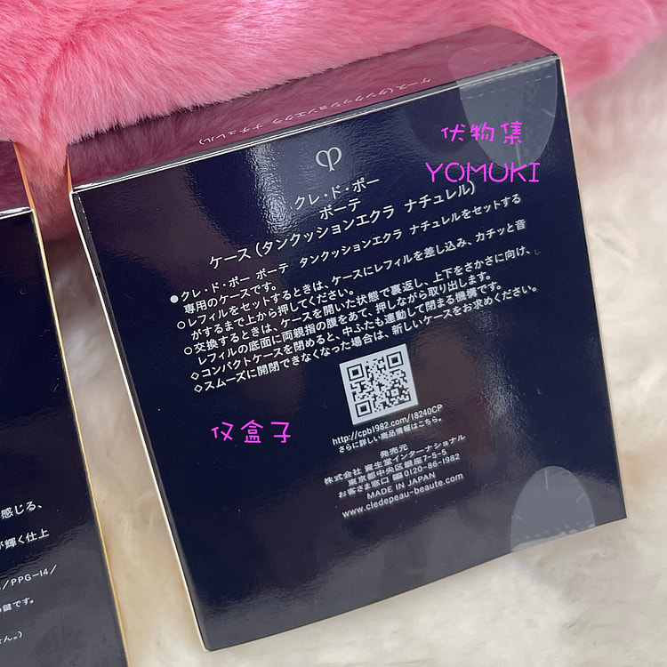 JAPAN CPB Special cushion foundation Case