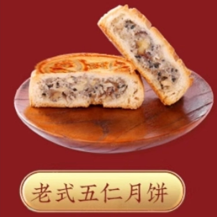 sesame crisp mooncake,,