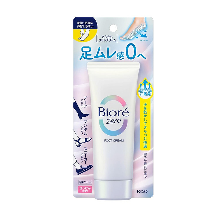 日本 花王 碧柔 足部止汗膏 预防脚底出汗 70 克