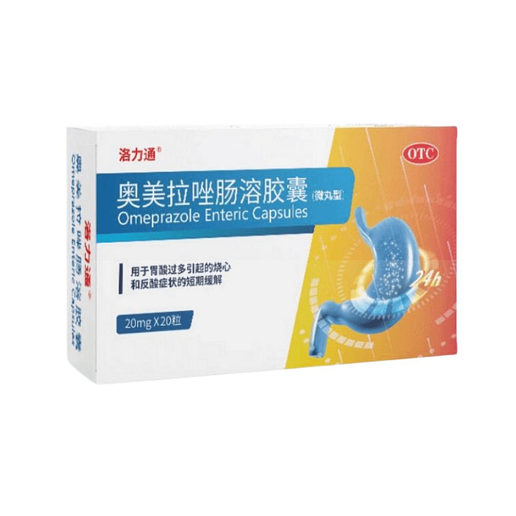 洛力通 奥美拉唑肠溶胶囊 治疗胃酸过多 20粒/盒