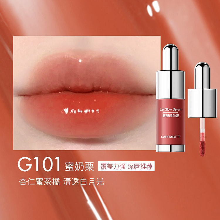 Carissett脣部精華蜜脣釉 G101#蜜奶慄 1 个