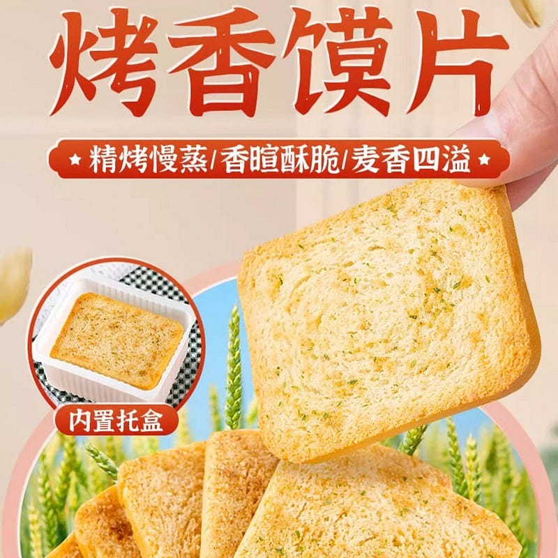 【米多奇】 烤馍片 口味随机 (拍9发10)1包 50 克